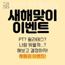 왕십리도선동희망문고 | 도선동헬스장 PT 스튜디오 리온 왕십리점 위치 정보