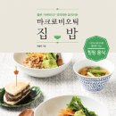 집밥 이미지