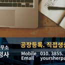 초록 행정사사무소 이미지