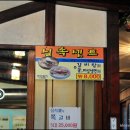 하나갈비 이미지