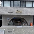 마포-서교-마포-3650 | 서울 홍대입구맛집 데이트핫플 유명한 소담상회 서교점 파스타맛집