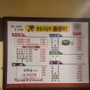 참숯자갈치꼼장어탄방