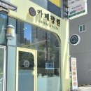 카페향원 이미지