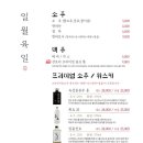 일월육일 이미지