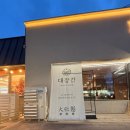 〔전주〕 직접 구워주는 전주 아중리 고급 고기 맛집, 술집_대장간 아중본점