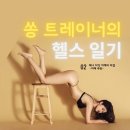 쏭 짐 네이버블로그