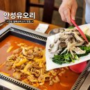안성유오리