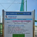 배뫼산축구장 이미지