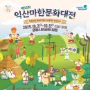 마한문화 이미지