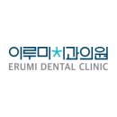 이루미치과의원 - 부산진구 중앙대로 694 | 이루미치과의원