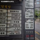 우리로법무사사무소 이미지