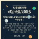 노을빛도서관 이미지