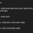 강효종 송찬의 누구데려와야하지 이미지