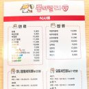 뽕짜뽕짜 | 다산역중국집! '‘뽕짜랄라' 미니알뜰세트 가성비 갓