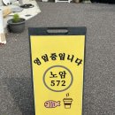 노암572 이미지