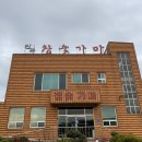 진목참숯가마 | 양산 찜질방: [진목참숯가마] 3초삼겹살, 가격/영업시간