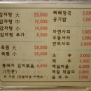 천하감자탕 이미지