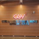 경기 죽전 신세계백화점 CGV 프리미엄석 관람 후기