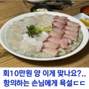 탐나종합어시장(등촌역점) | [등촌역횟집] 신선한 해산물이 먹고 싶을때, 겨울보양식 석화! 탐나종합어시장 등촌역점 방문!