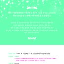 안산시립합창단 특별기획공연 ’안산, 즐거움을 노래하다’ 이미지