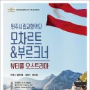 제177회 정기연주회 이미지