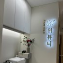 아랑스킨테라피 | 얼굴작아지는법 1회관리만으로 탄력 개선하고 온 위뷰티 상암점 후기