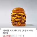 세븐패티버거압구정 이미지