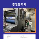 경일문화사 이미지