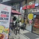 소풍가는날구리갈매점