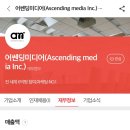 어쎈딩미디어