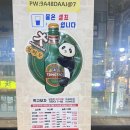 먹고보자양꼬치 이미지