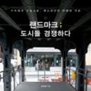 랜드마크PC 이미지