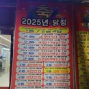 대박복권편의점
