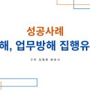 법무법인태유구미분사무소