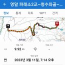 영축산정상 이미지