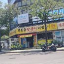 부싯돌양푼이비빔밥 이미지