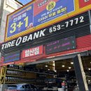 더타이어샵 남구점 | [대구 남구 타이어] 타이어 교체는 가격 서비스 좋은 타이어뱅크 앞산점 추천