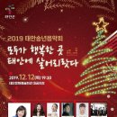 2019년 송년음악회 이미지