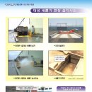 (주)대성환경건설 이미지