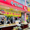 수연녹두전 이미지