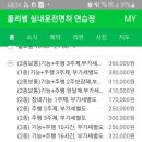 마곡실내운전연습실 - 강서구 마곡중앙로 59-21 | 마곡실내운전연습실