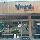 경자국밥 북수원시장점 이미지