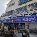 물금상회