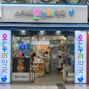 타워온누리약국 이미지