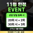 창범 | 트레이너 선택이 고민될 때? 핏더라운지에서 알려드릴게요!