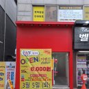 나는 닭강정 이미지