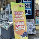 세븐일레븐 장안해피트리점 | 일본 세븐일레븐 스무디가 한국에?!?! GS25편의점 스무디 딸기블루베리망고스무디 후기 (+전국지점)