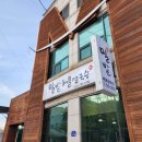 밀밭해물칼국수 - 춘천시 효자로 42 | 밀밭해물칼국수