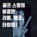 리듬골프 네이버블로그