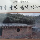 구들연구소